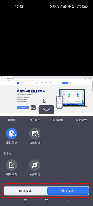 Android手机如何成功连接Windows远程桌面，确保流畅远程体验