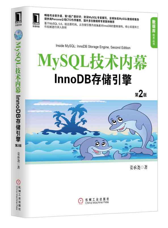 解析MySQL的存储引擎：InnoDB与MyISAM