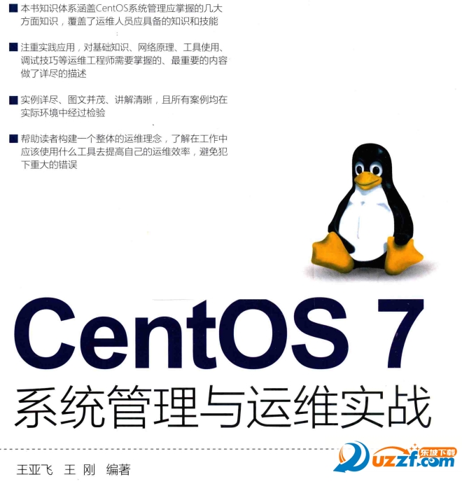 CentOS系统的文件系统管理