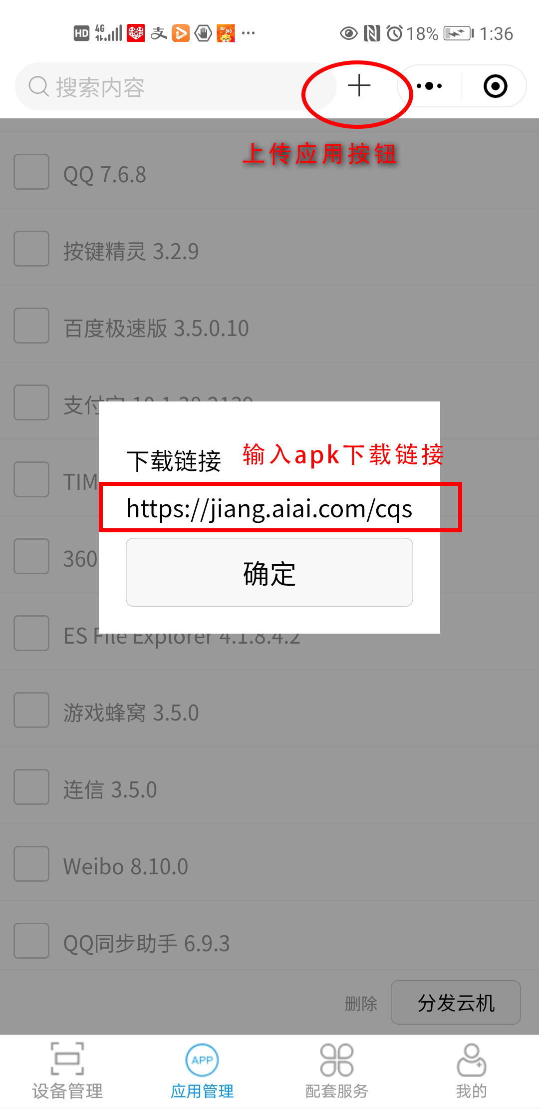 云服务器安卓：未来移动应用部署的创新解决方案