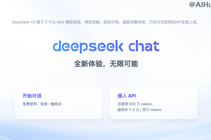 深度搜索的技术架构与DeepSeek实现