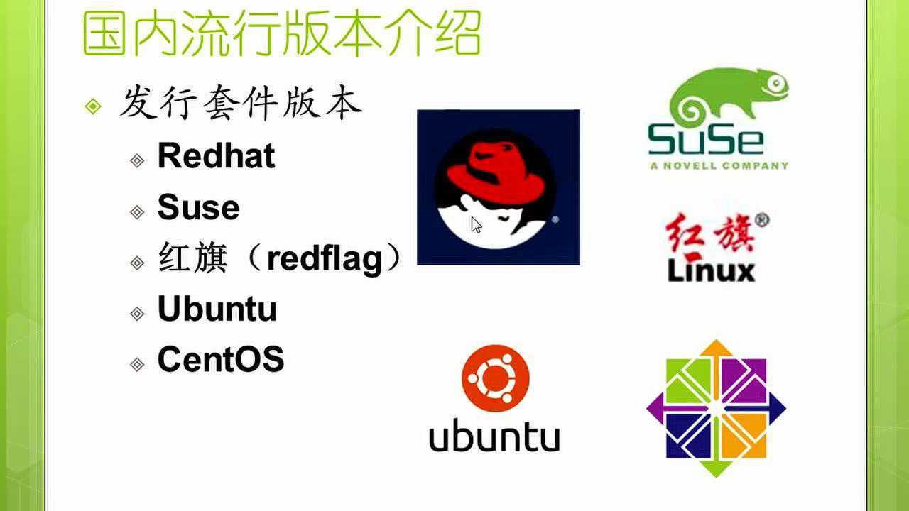 Linux系统通常用于哪些领域？