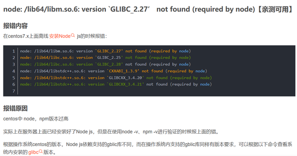 CentOS与Node.js：全局变量设置全攻略