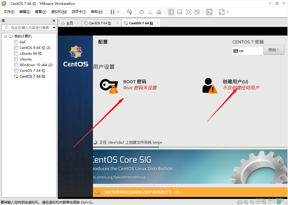 配置CentOS安装GNOME – 详细教程插图