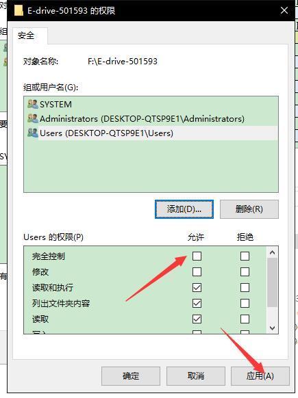 CentOS共享文件夹访问权限