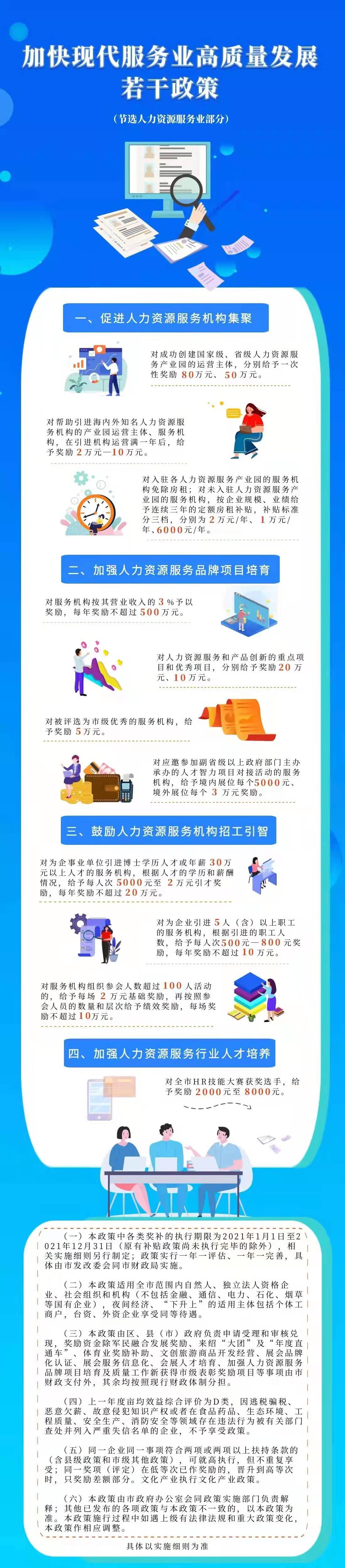 通过服务器保障经济高速发展的机遇