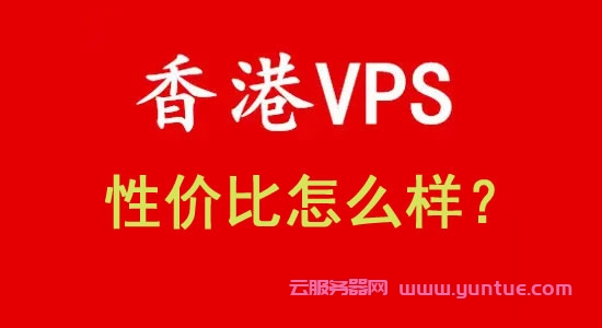 香港VPS的市场竞争态势：谁在引领行业发展？