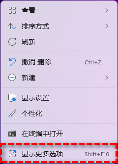 如何在Windows 11中关闭右键菜单的显示更多选项？