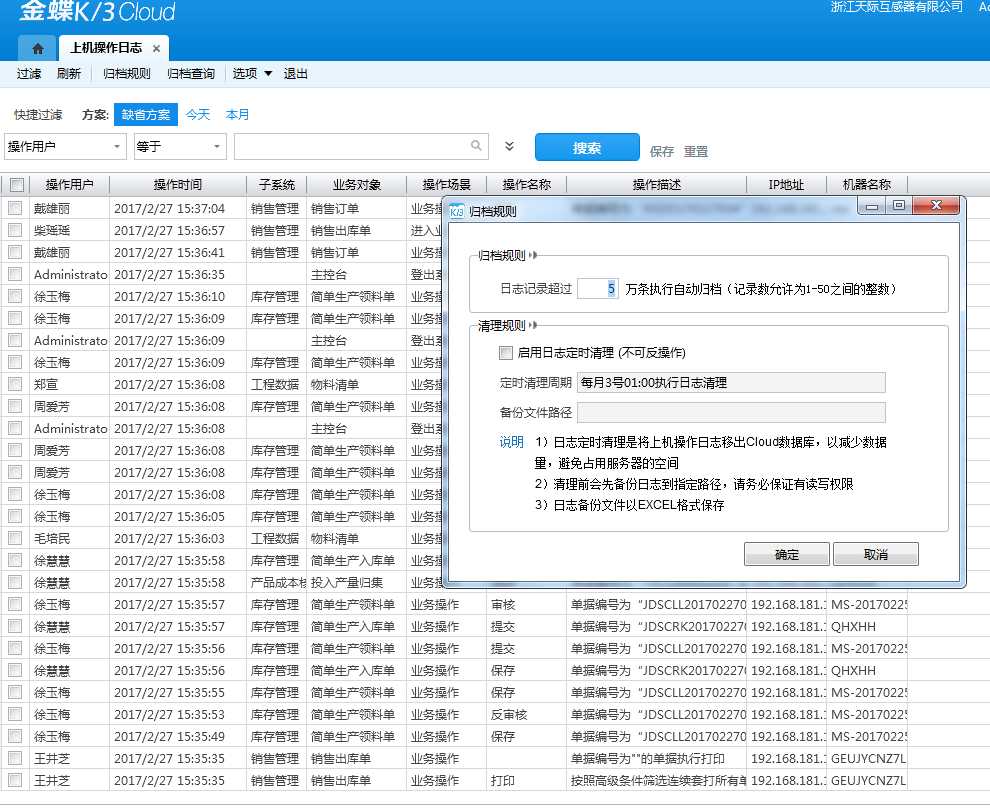 WooCommerce日志记录设置：终极指南与最佳实践