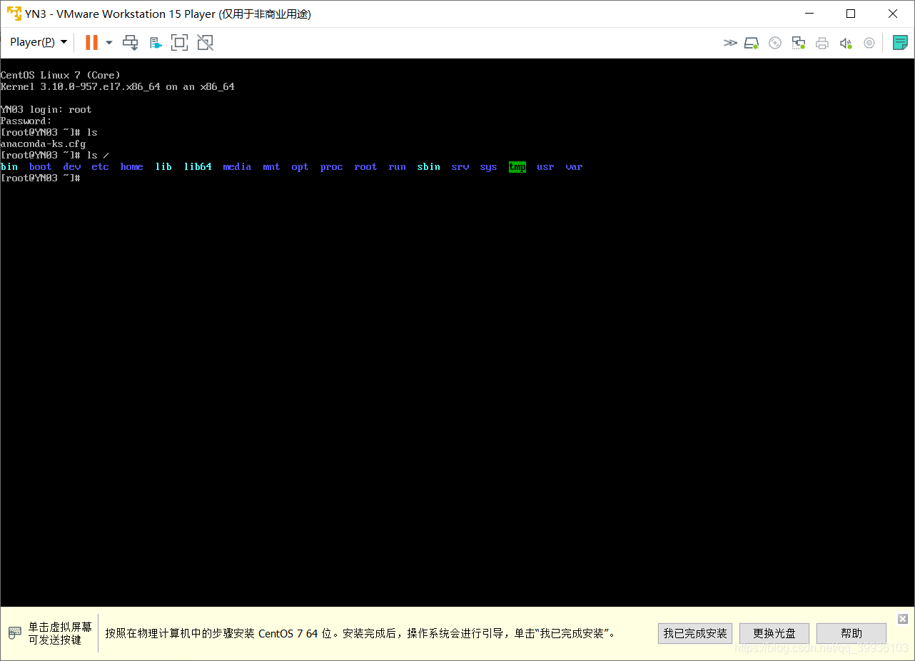 CentOS7 软连接生效