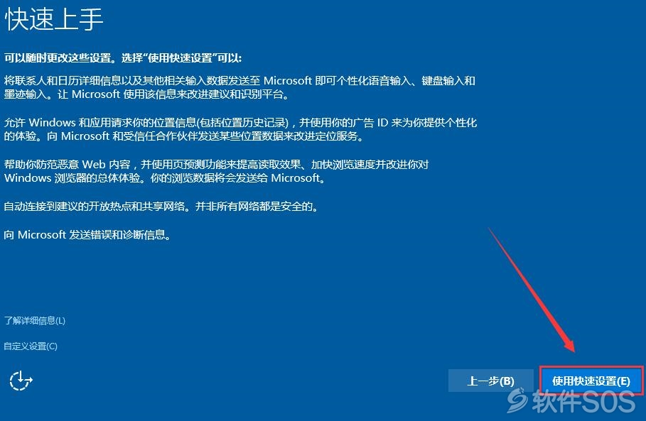 如何利用U盘安装Windows 10原版系统？