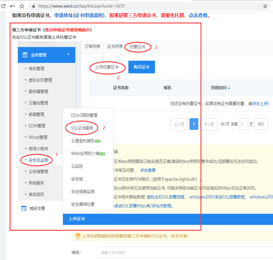 高防主机的网络配置教程及方法