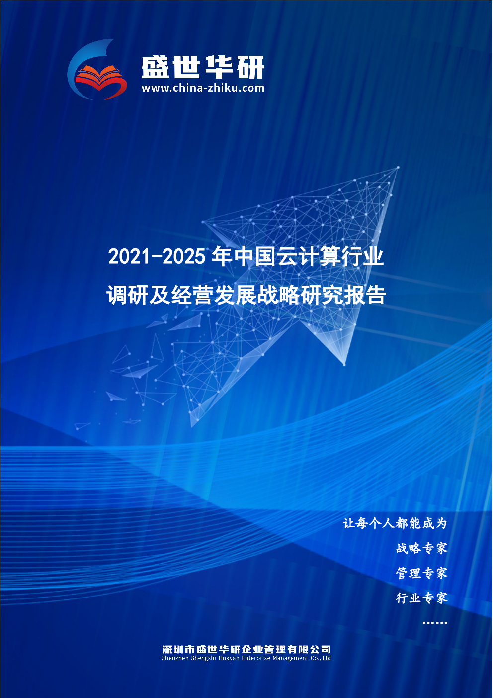 2024年十大云趋势分析与2025年买家需求匹配