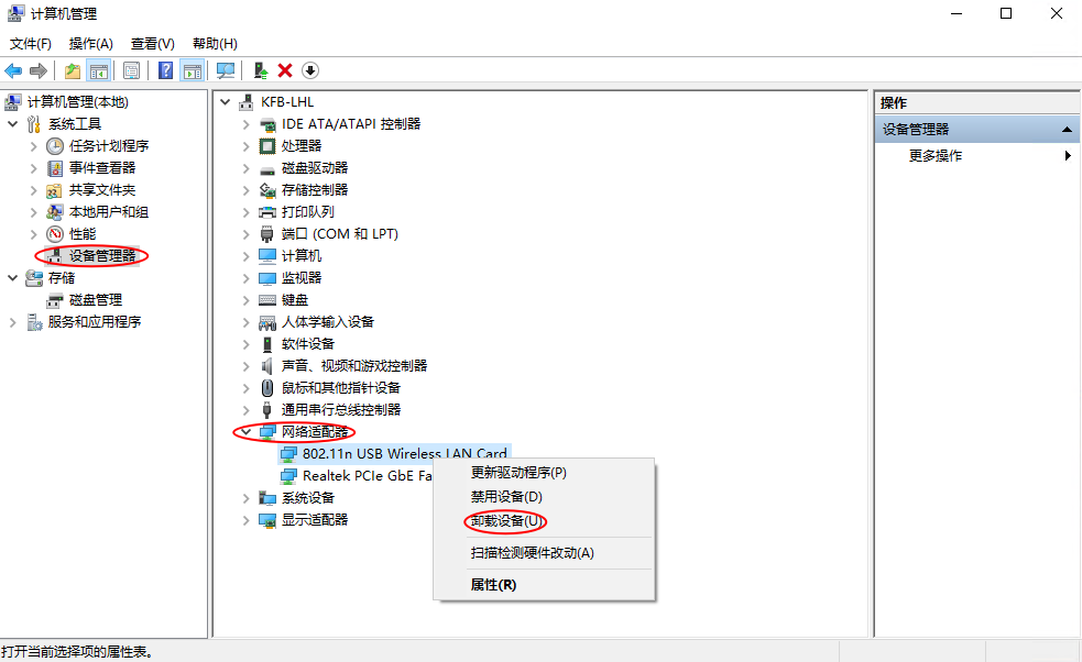 CentOS7删除聚会网卡的步骤说明