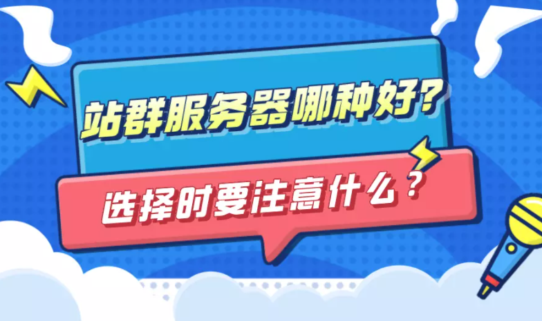 站群服务器的SEO策略在香港市场的有效性