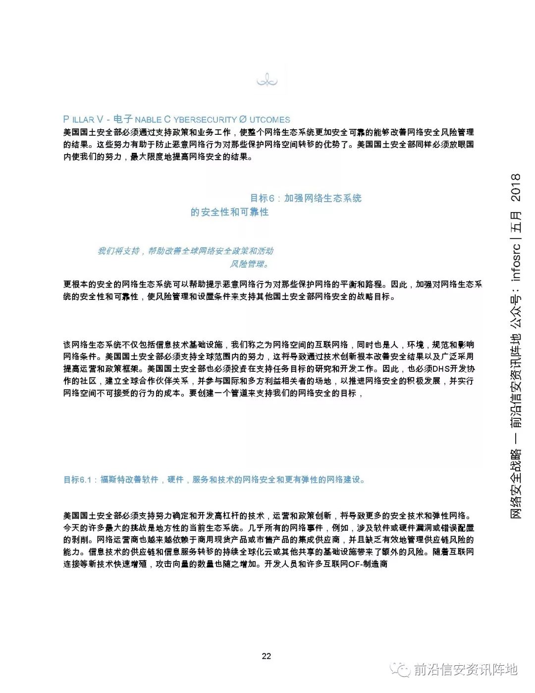 美国服务器安全防护措施解析