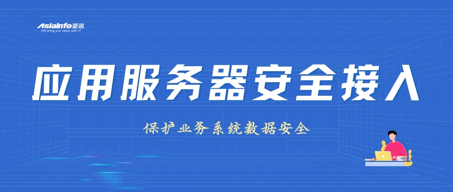 成都服务器的安全性及数据保护政策详细介绍