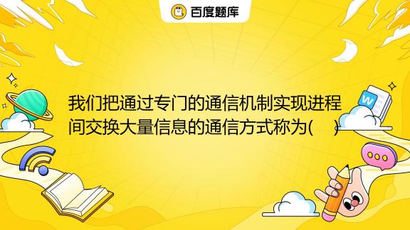 主机之间可以直接通信的条件