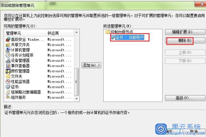 解决Windows系统中的安全证书错误的有效对策分享