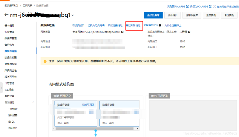 如何使用阿里云RDS数据库服务实现高性能的数据存储？