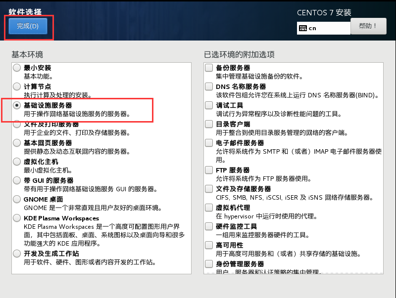 CentOS 7.4区文件系统插图