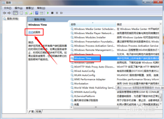 Windows系统时间同步设置的详细操作步骤与注意事项