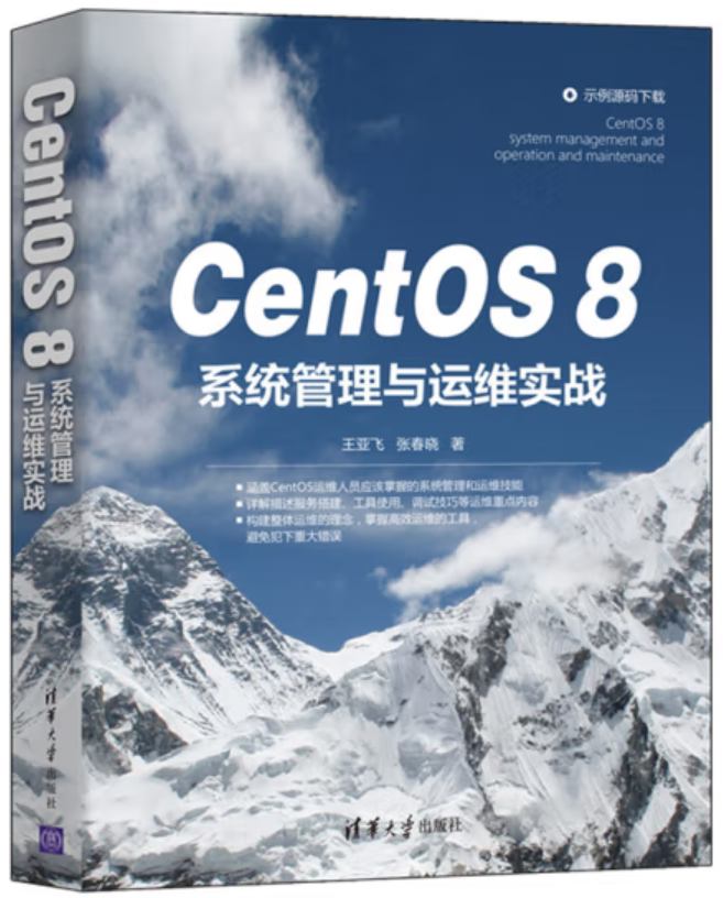 CentOS工程师：Linux系统管理专家的必备技能与职业发展