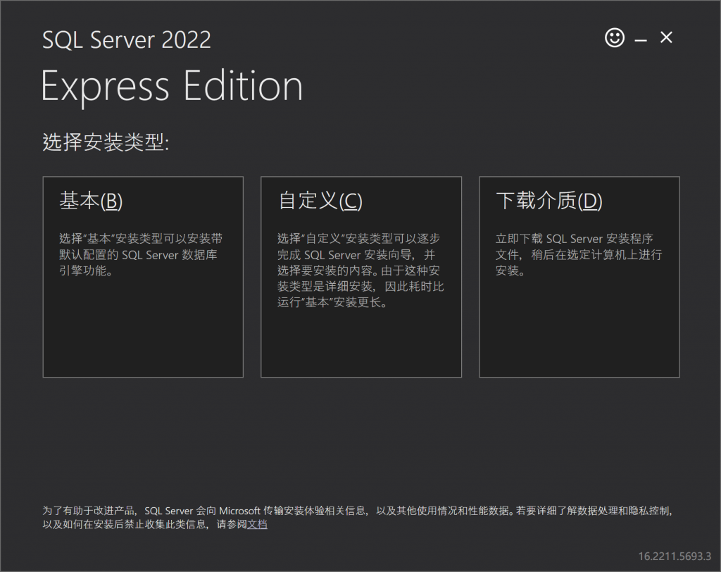 下载 Sql Server 2022 免费版的官方渠道