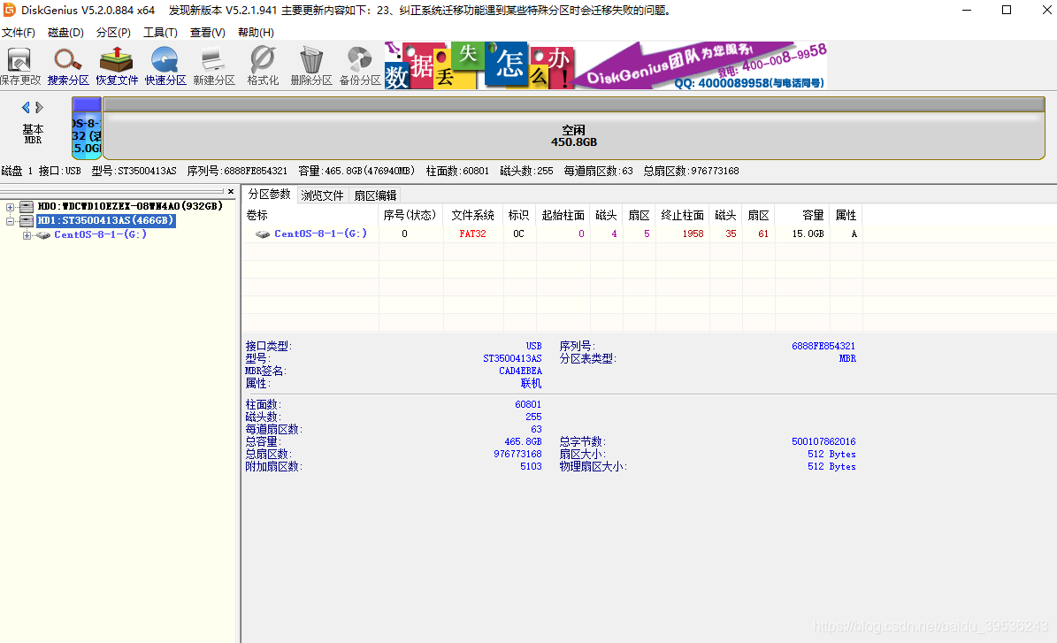 装CentOS系统识别分区表错误：原因分析与解决方案