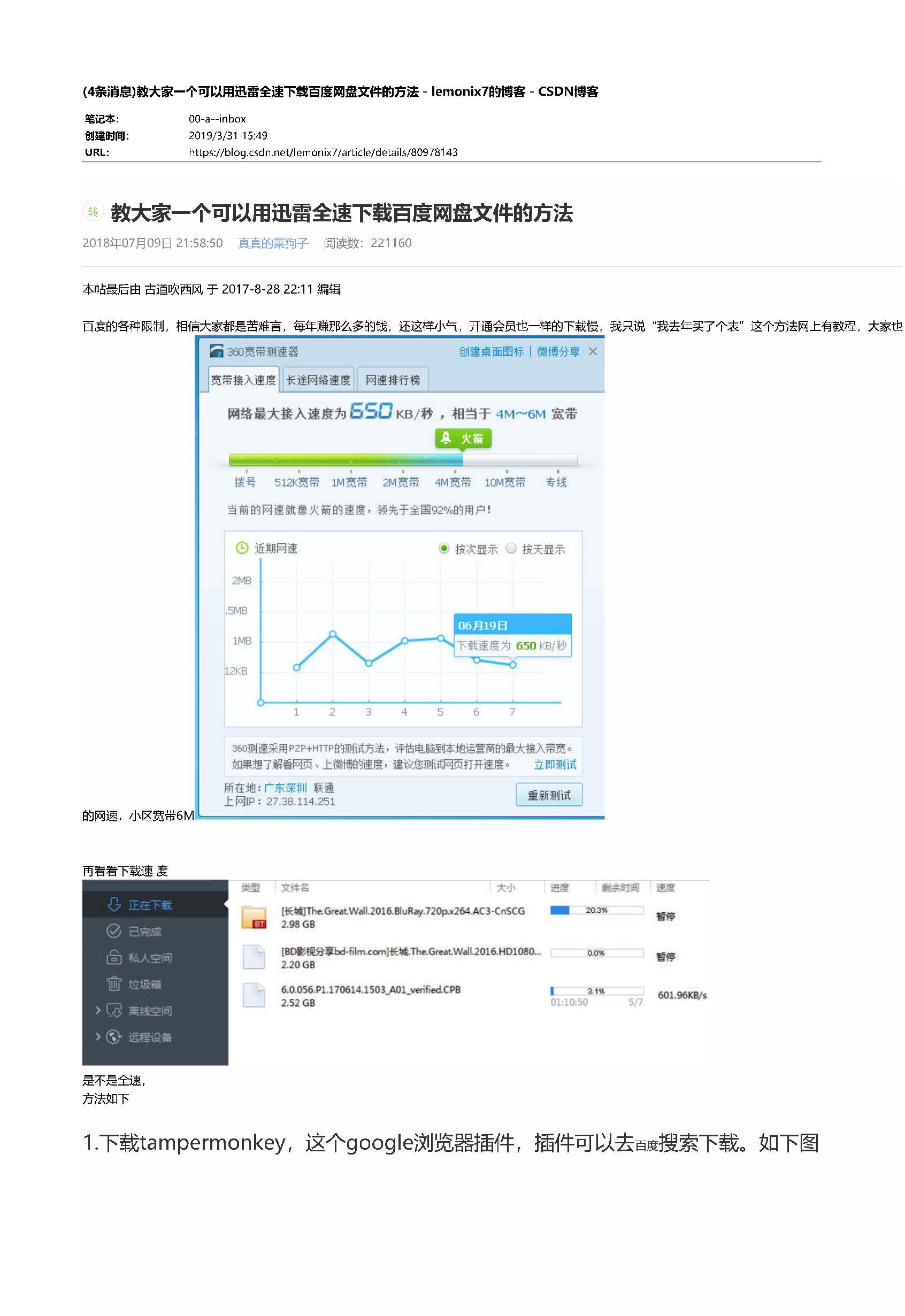 百度云服务器异常全面解析：原因、影响与用户应对策略