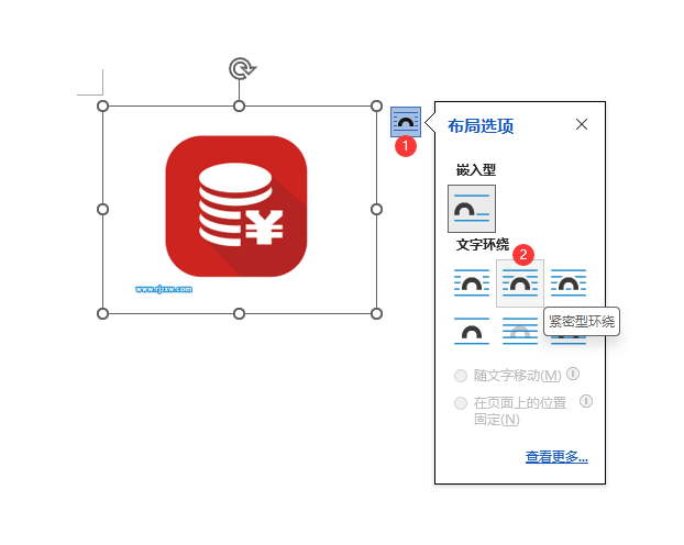 如何在Word文档中自由移动图片？