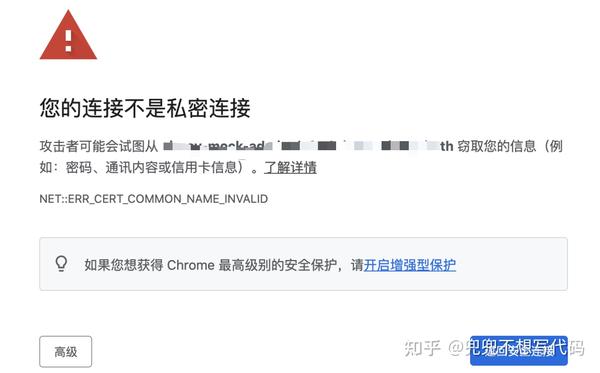 如何彻底解决浏览器提示你的连接不是专用连接的问题？