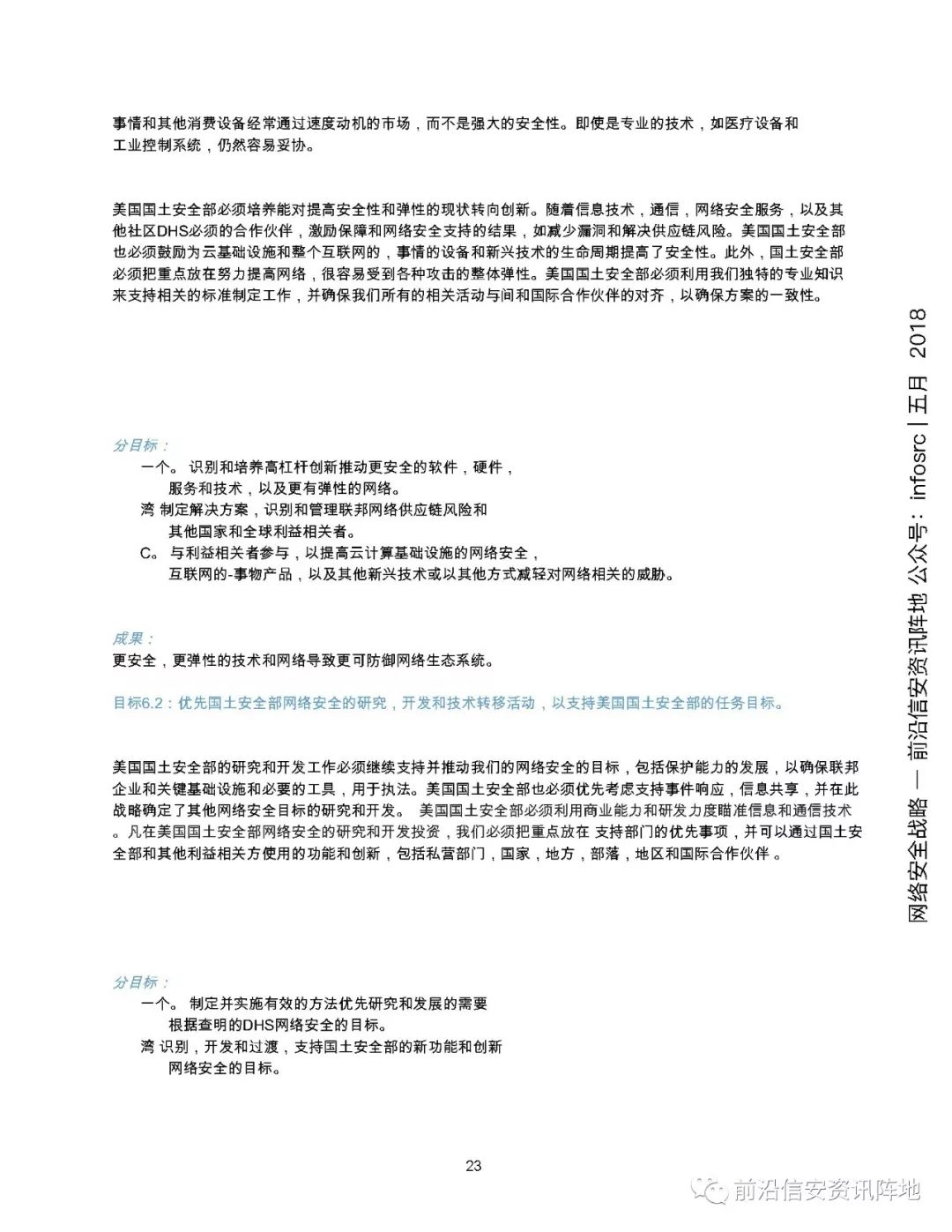 美国服务器的安全性解决方案