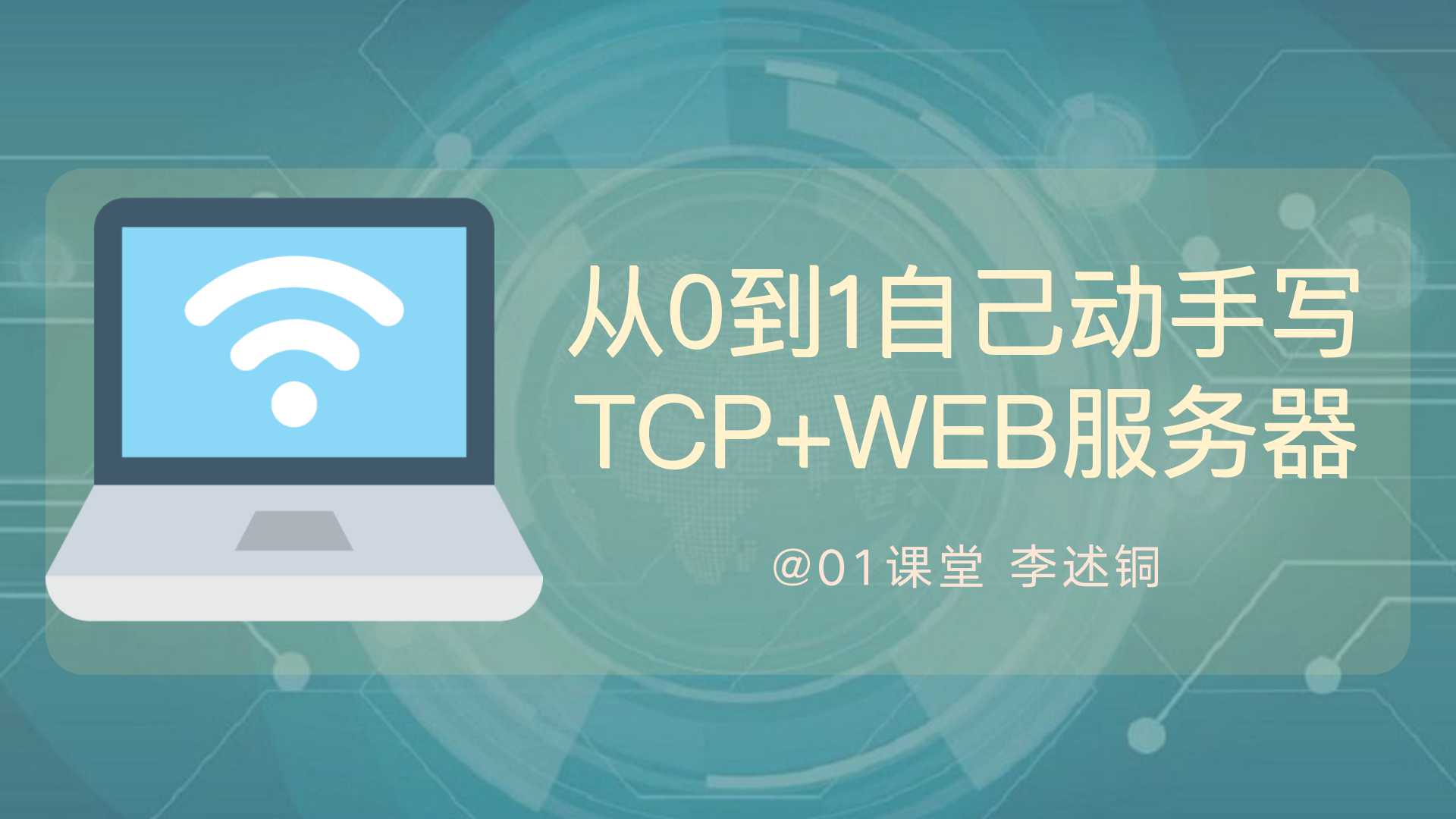 任我行TCP/IP端口服务器功能与特点逐一解析，助力使用