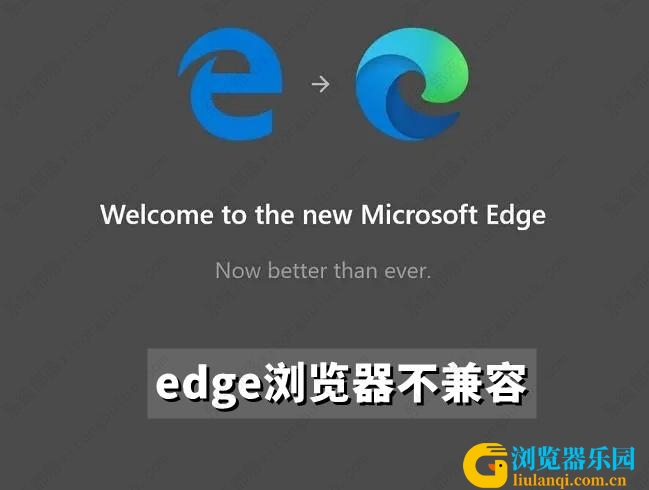 如何解决Windows 7系统无法安装Microsoft Edge的问题？