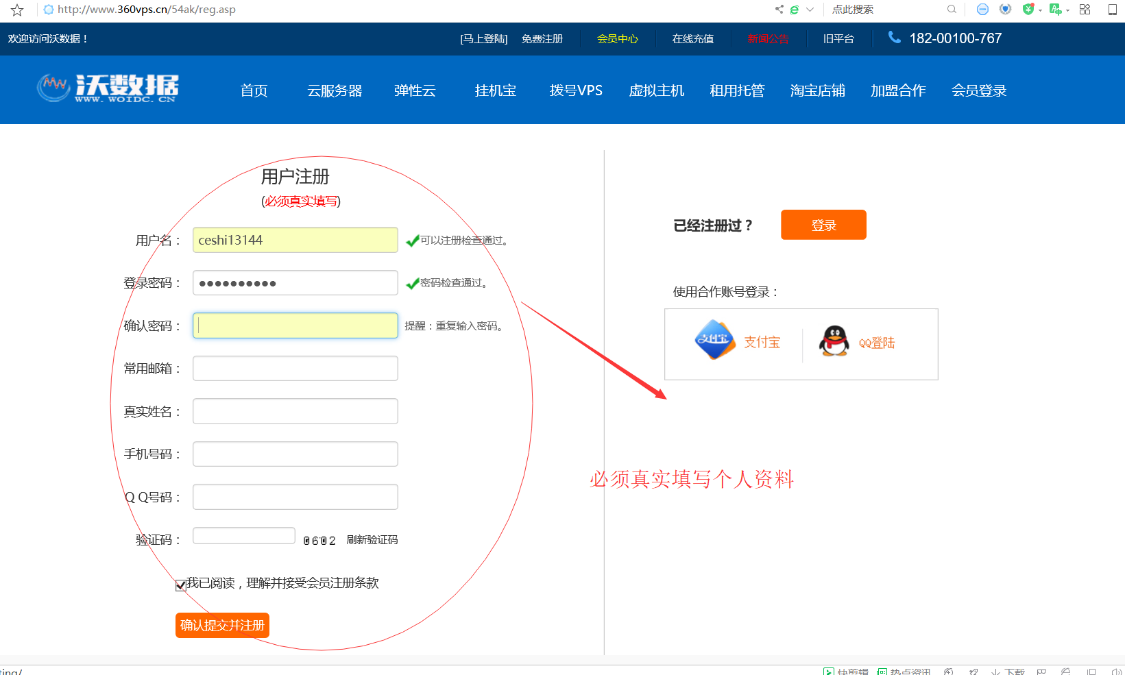 VPS服务器的租赁与使用技巧