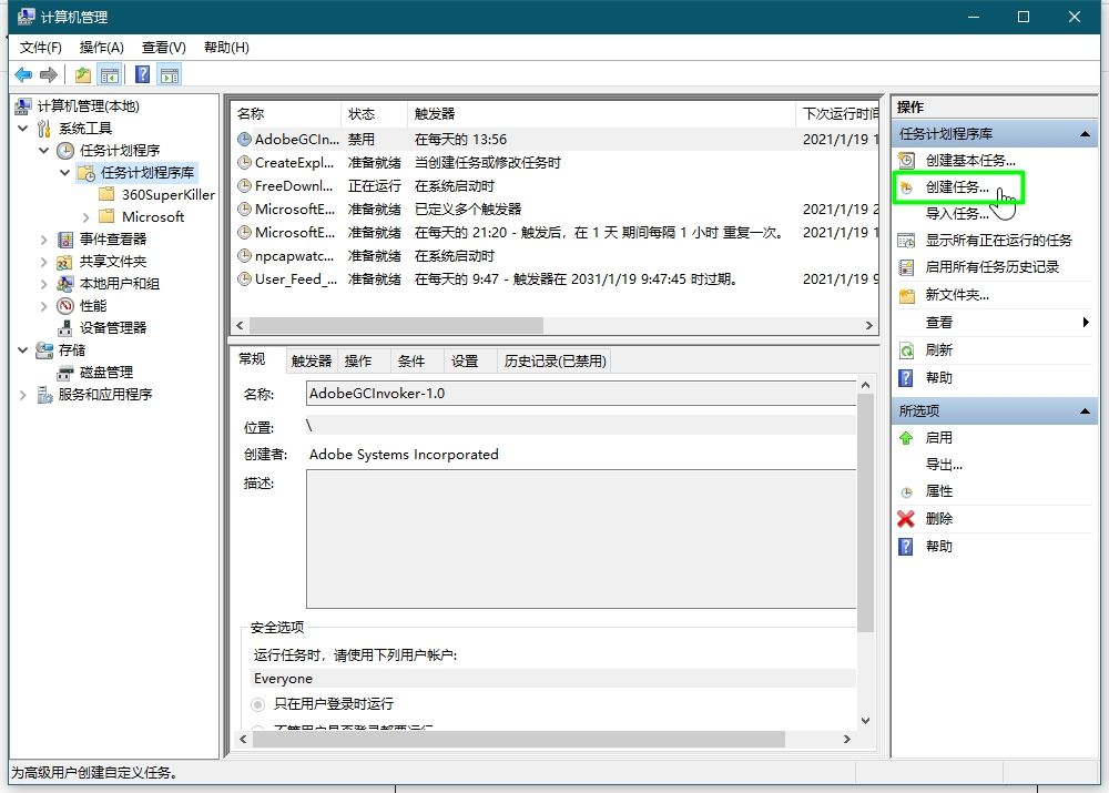 Windows系统软件开机自启的怎样关闭与设置，确保流畅使用