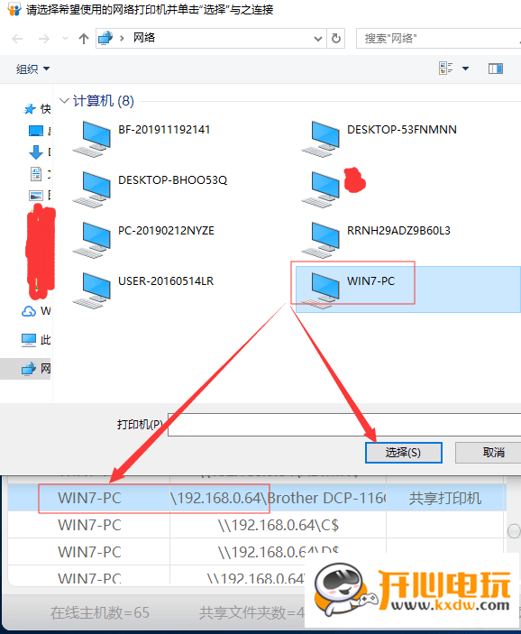 局域网内共享打印机的两大实用技巧