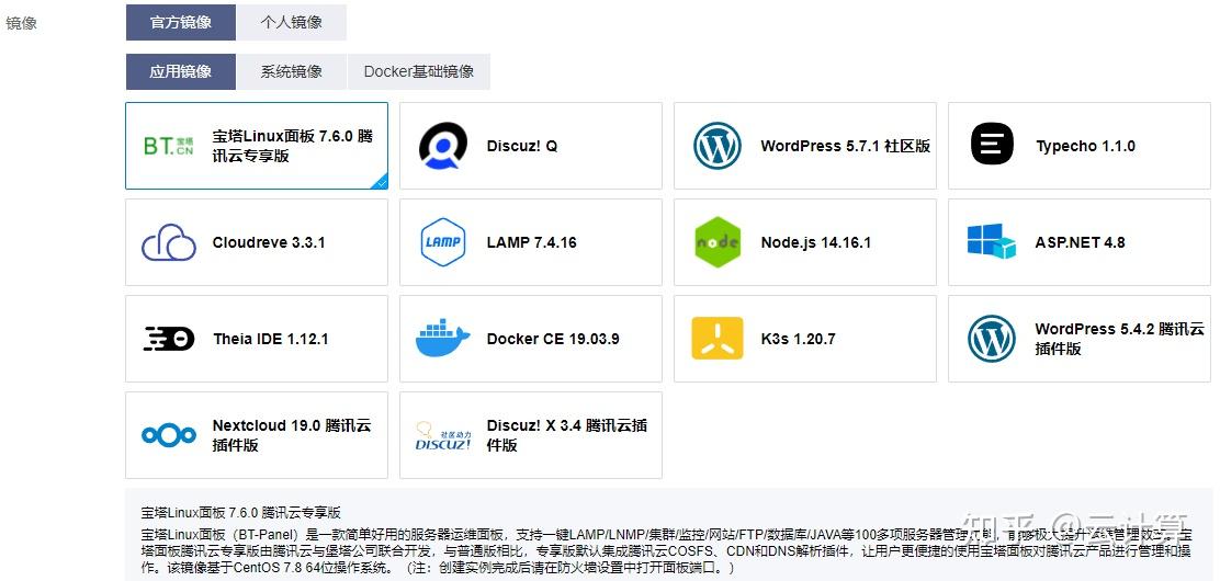 轻量应用服务器可以用来干什么