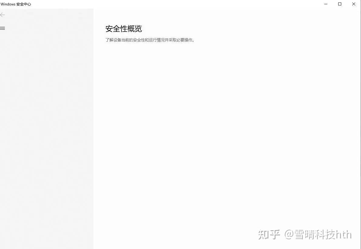 Windows10系统如何恢复安全中心删除的文件，确保数据安全的措施