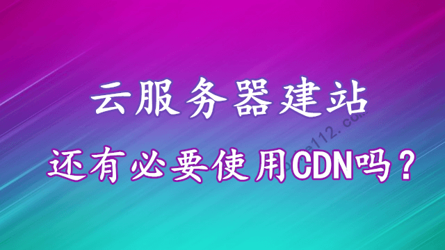 了解美国CDN与高防服务的结合应用。