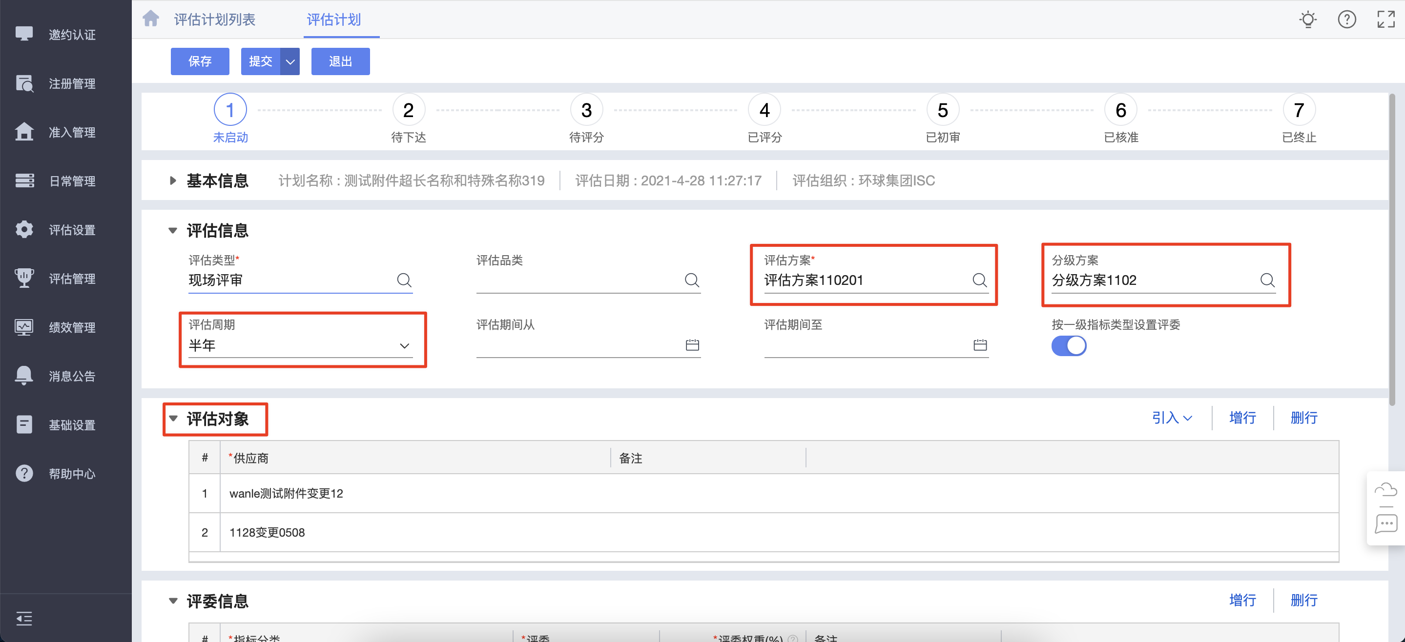 实施定期评估除以提升服务器决策的有效性