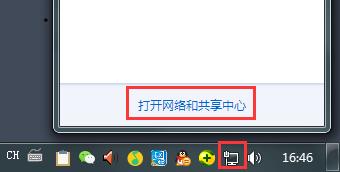 Windows7如何开启NetBios网络协议，提升局域网内的连接性