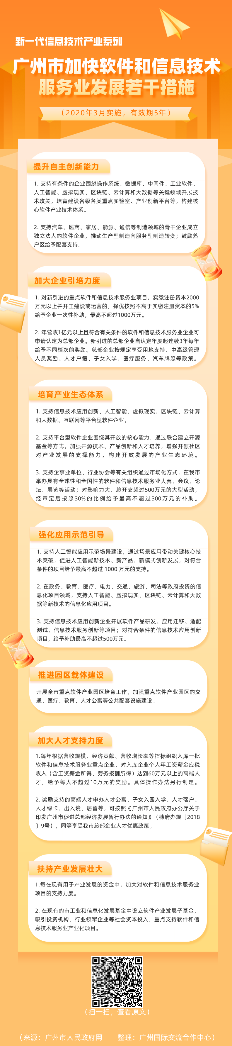 提升广州服务器网络防御能力：防止恶意攻击的实用技巧与策略