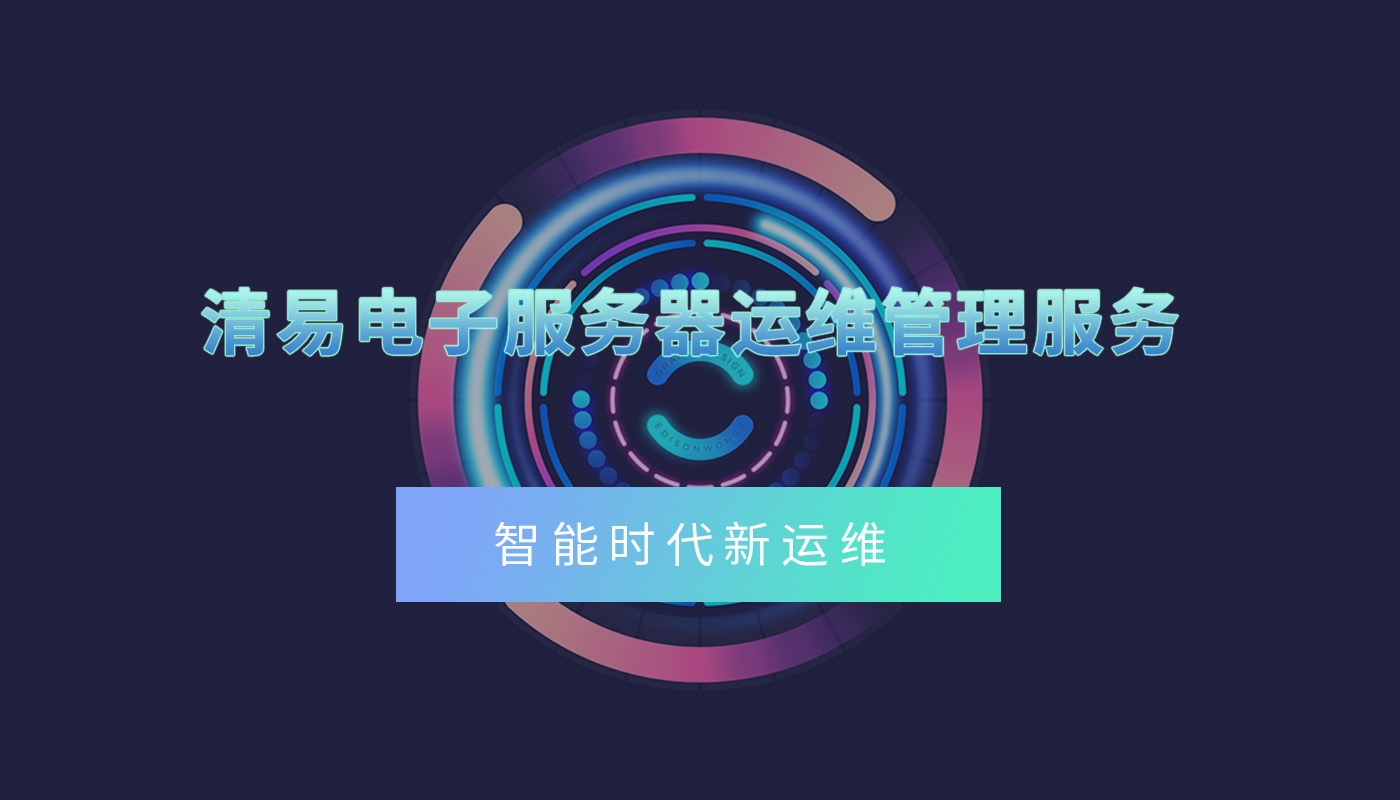 优化运维管理保障云服务器的稳定性