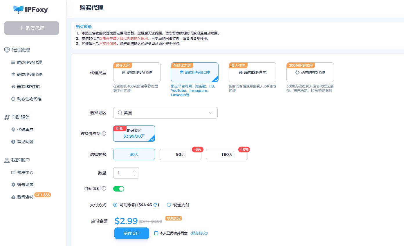 如何使用海外代理IP访问特定国家和地区的网站?插图