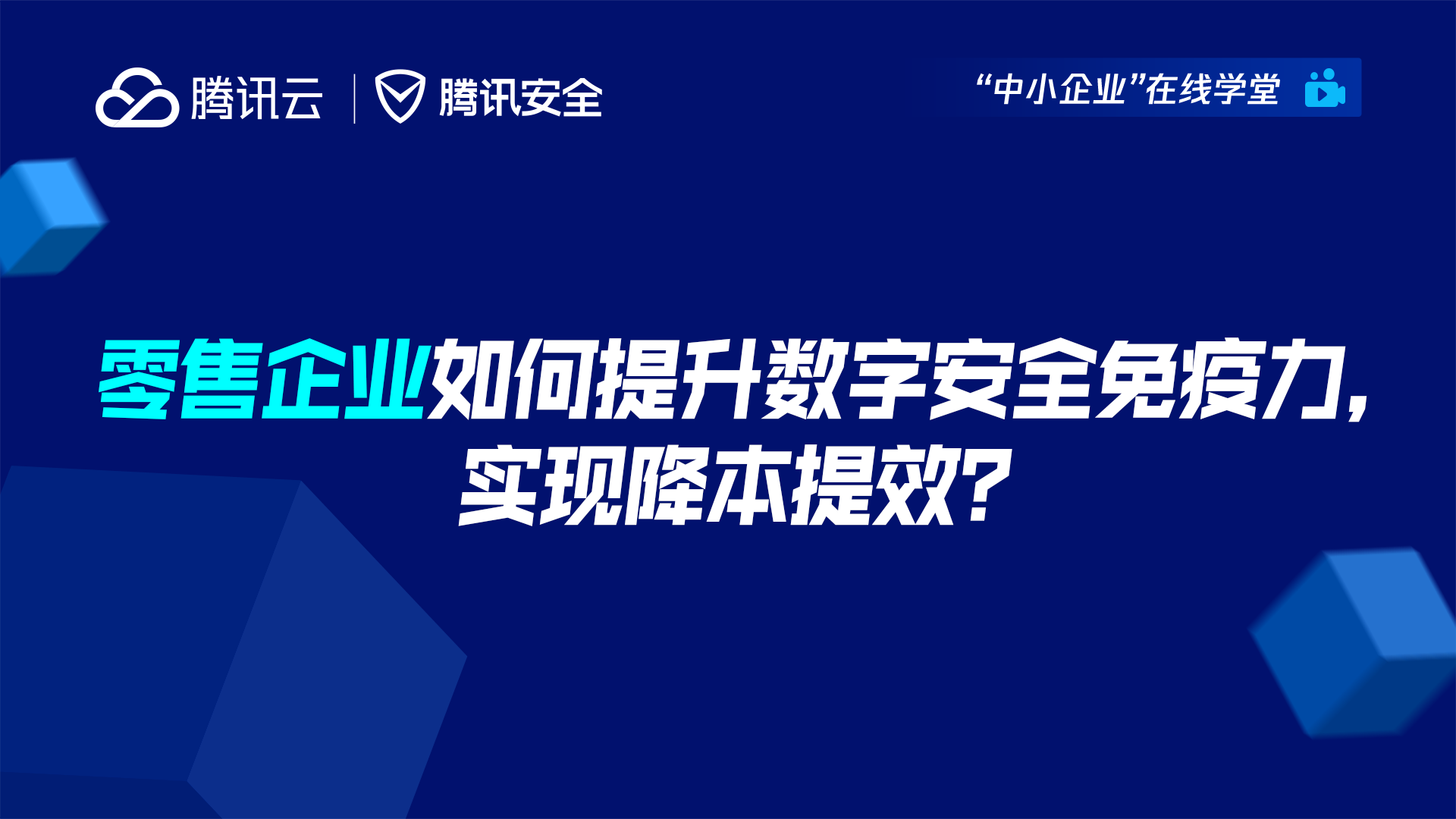 腾讯云加速技术如何提升全球用户访问体验