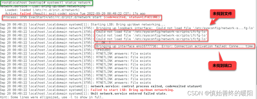 CentOS 7 重启SMB插图