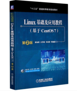 基于CentOS 7的Bash脚本实用指南