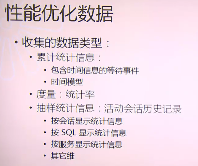 数据库的性能监控与调优方法